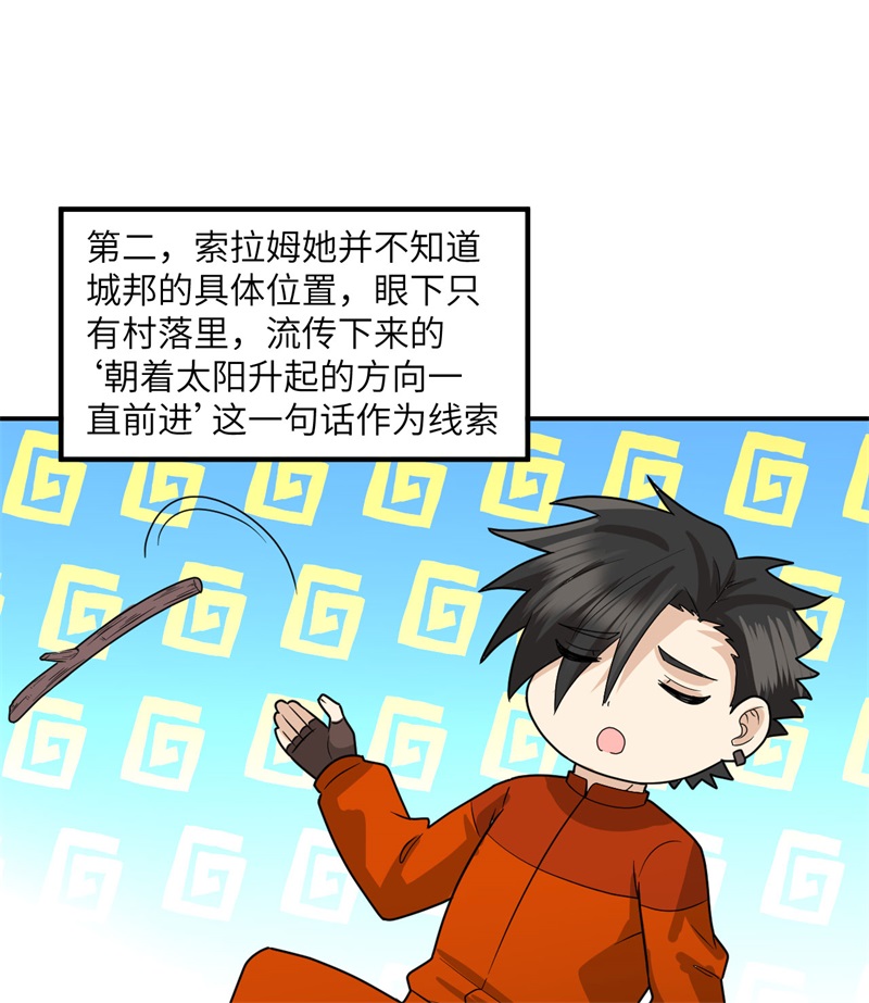 我和妹子们的荒岛余生161 赫兹梅克