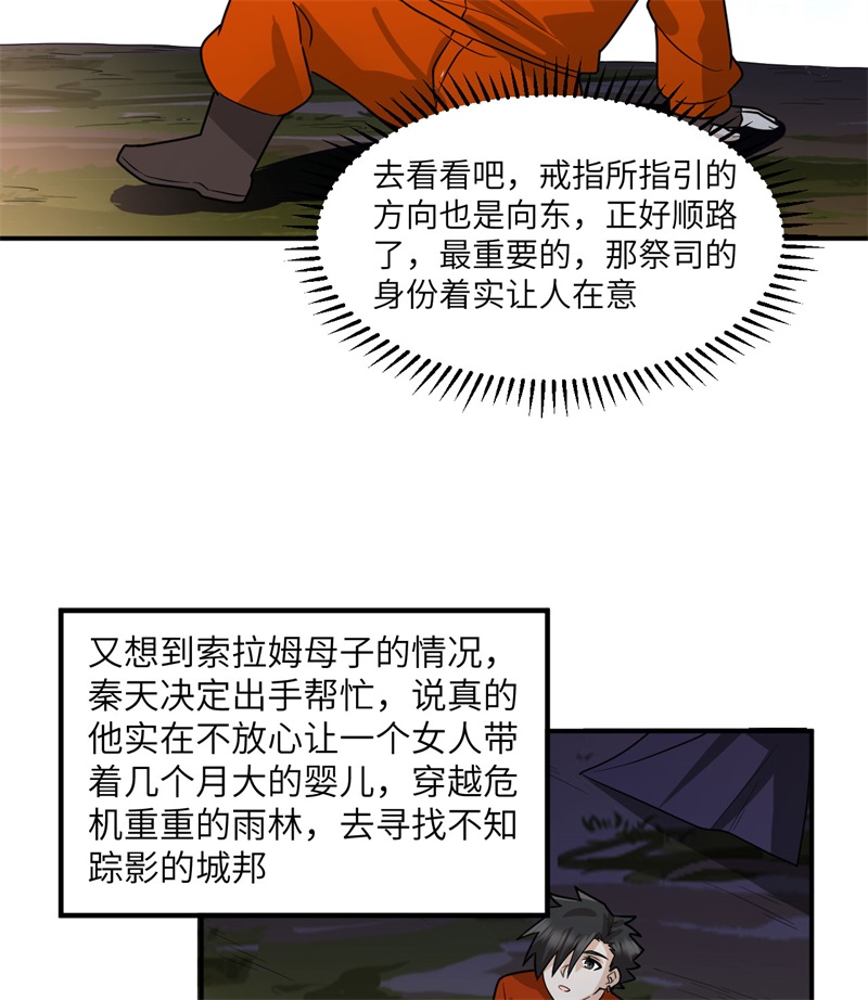 我和妹子们的荒岛余生161 赫兹梅克