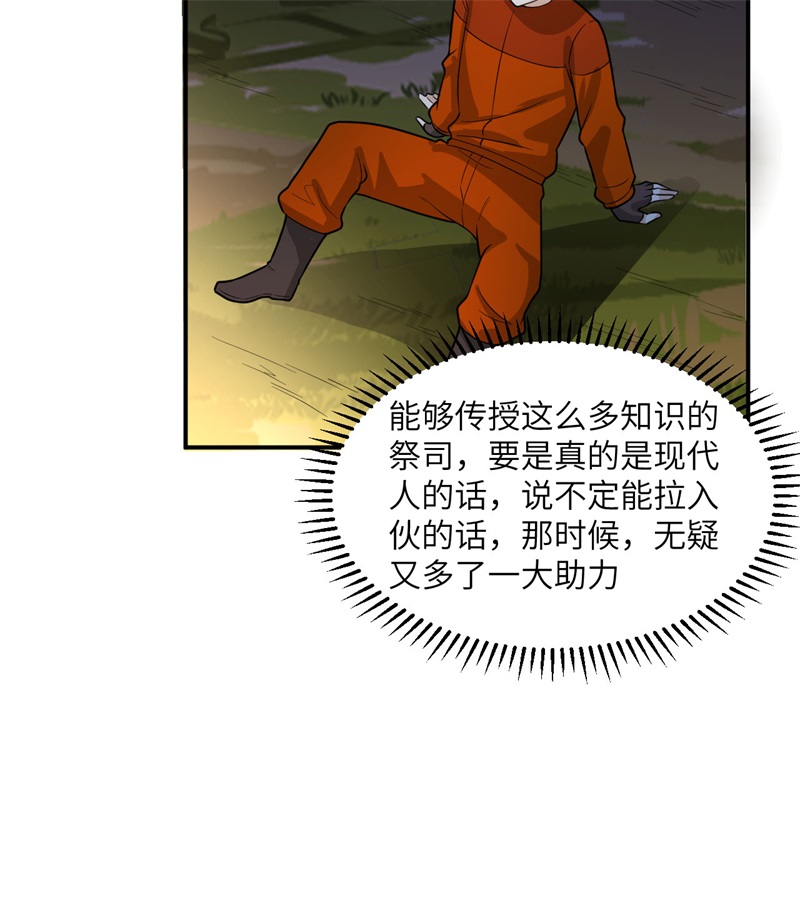 我和妹子们的荒岛余生161 赫兹梅克