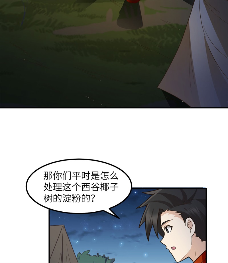 我和妹子们的荒岛余生161 赫兹梅克
