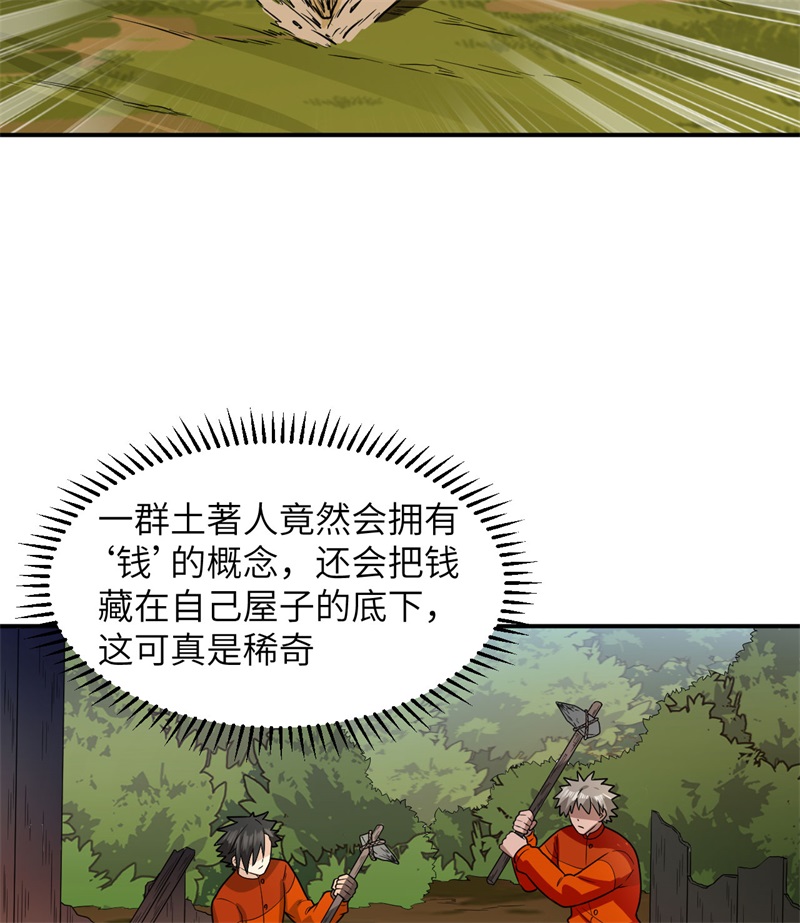 我和妹子们的荒岛余生161 赫兹梅克