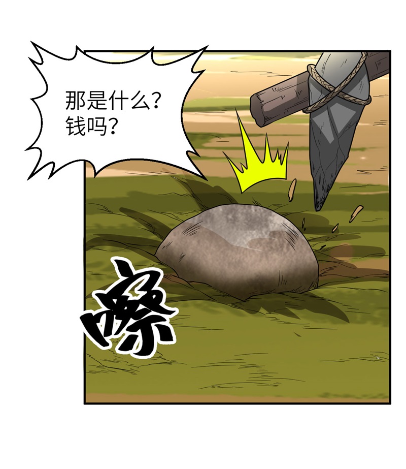 我和妹子们的荒岛余生161 赫兹梅克