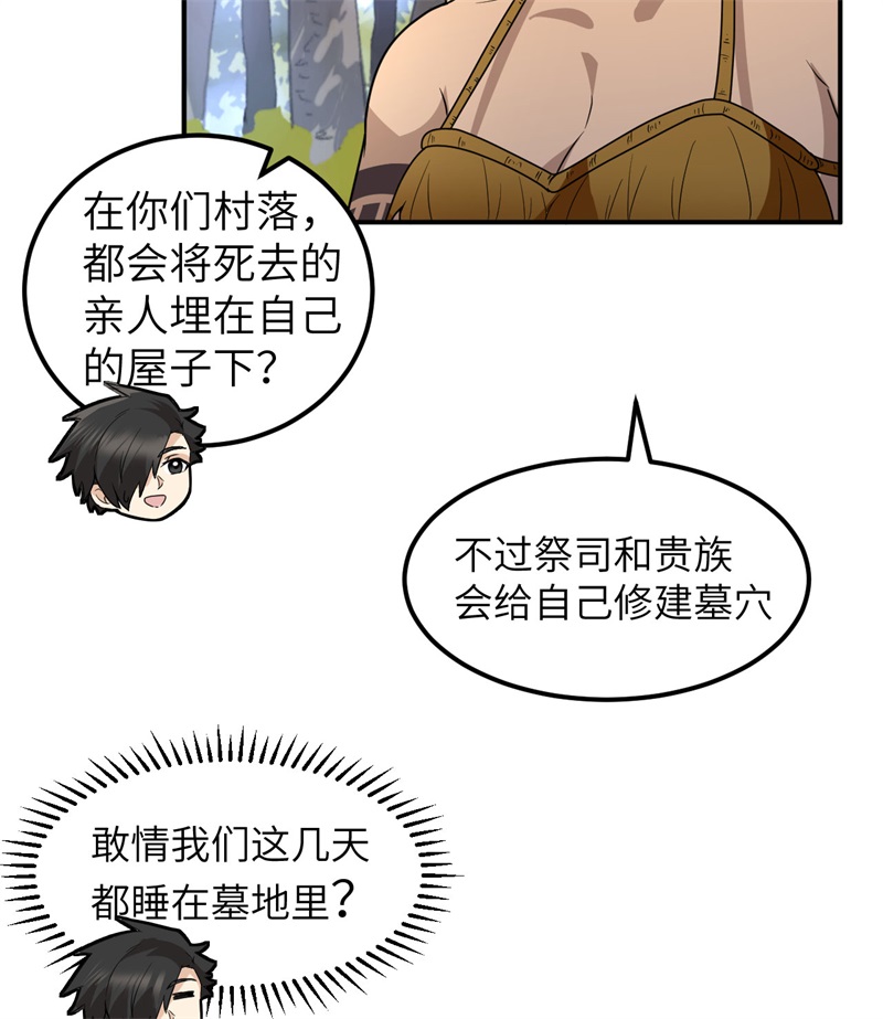 我和妹子们的荒岛余生161 赫兹梅克
