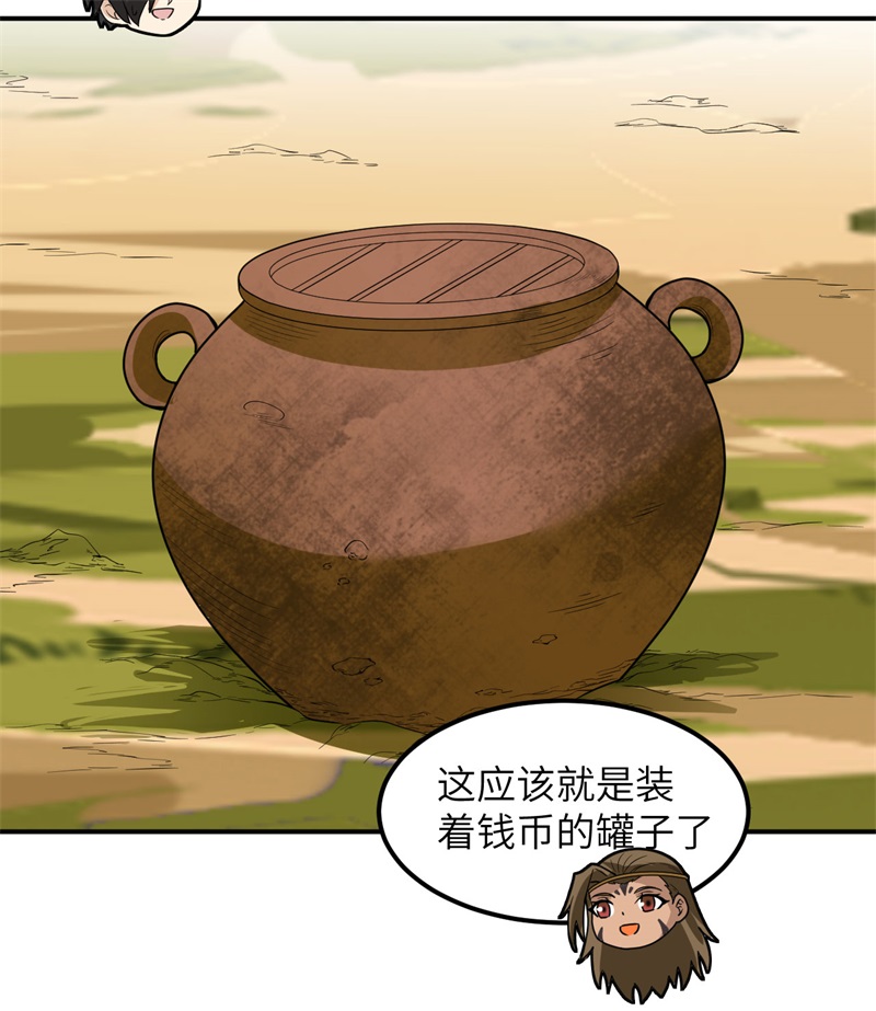 我和妹子们的荒岛余生161 赫兹梅克