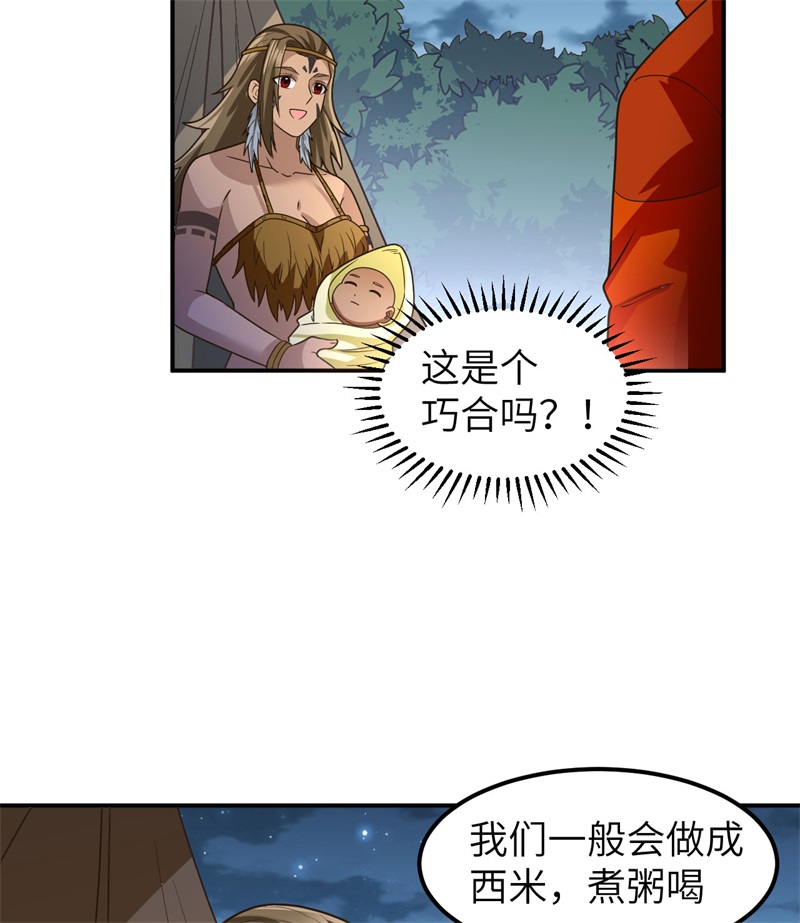 我和妹子们的荒岛余生161 赫兹梅克