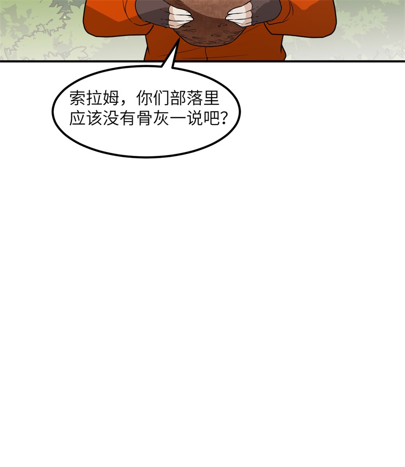 我和妹子们的荒岛余生161 赫兹梅克