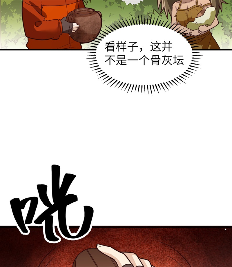 我和妹子们的荒岛余生161 赫兹梅克