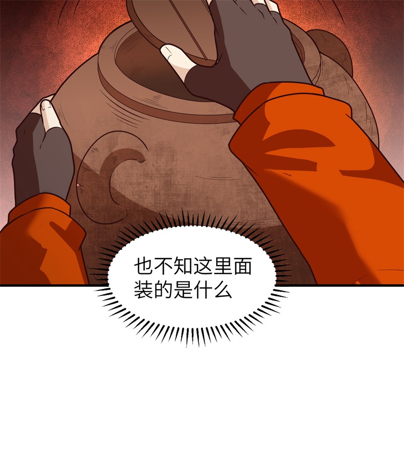 我和妹子们的荒岛余生161 赫兹梅克