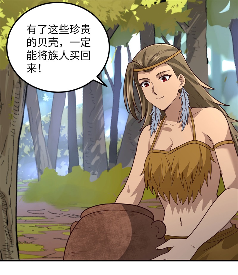我和妹子们的荒岛余生161 赫兹梅克