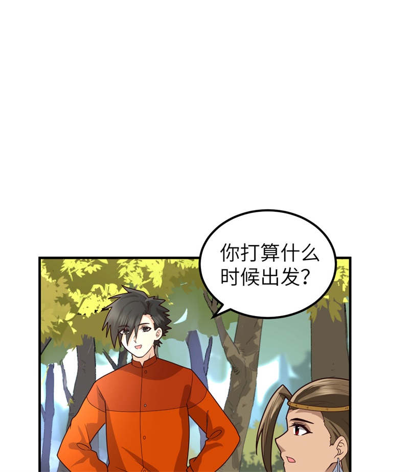 我和妹子们的荒岛余生161 赫兹梅克