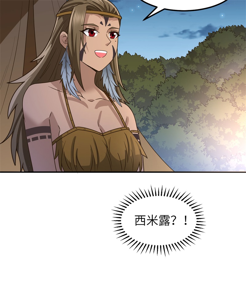 我和妹子们的荒岛余生161 赫兹梅克