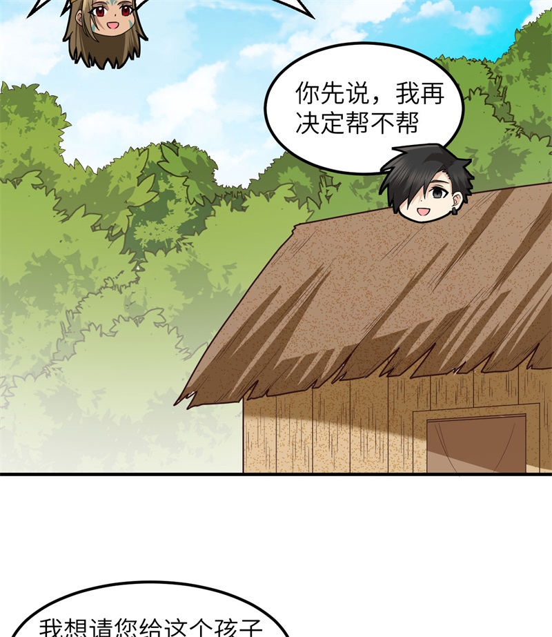 我和妹子们的荒岛余生161 赫兹梅克