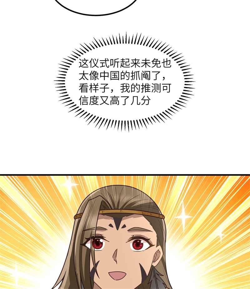 我和妹子们的荒岛余生161 赫兹梅克