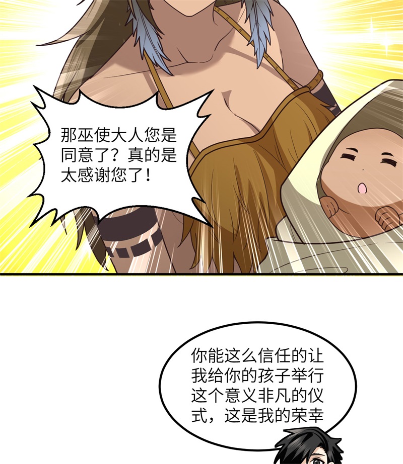 我和妹子们的荒岛余生161 赫兹梅克