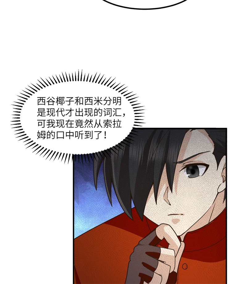 我和妹子们的荒岛余生161 赫兹梅克