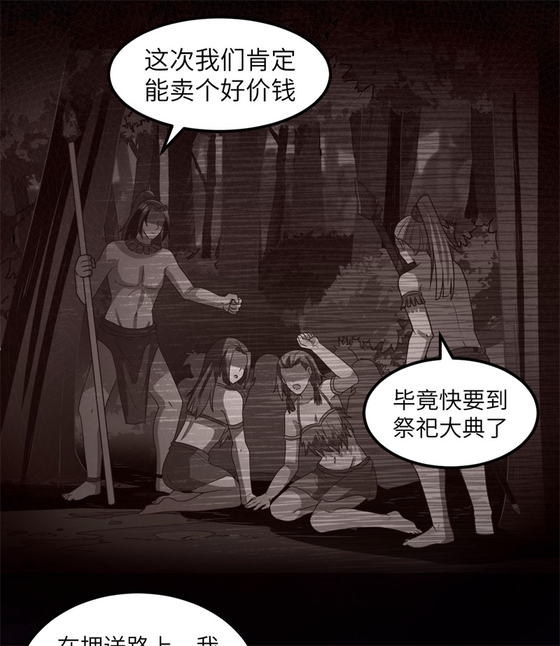 我和妹子们的荒岛余生161 赫兹梅克
