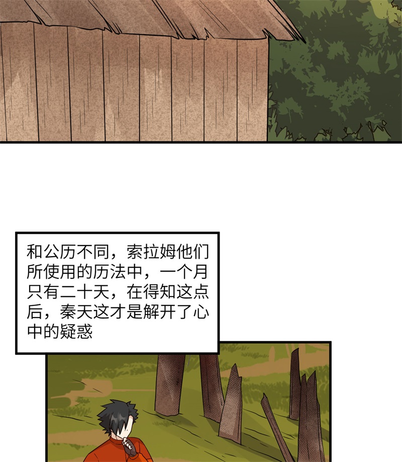 我和妹子们的荒岛余生162 巨骨舌鱼