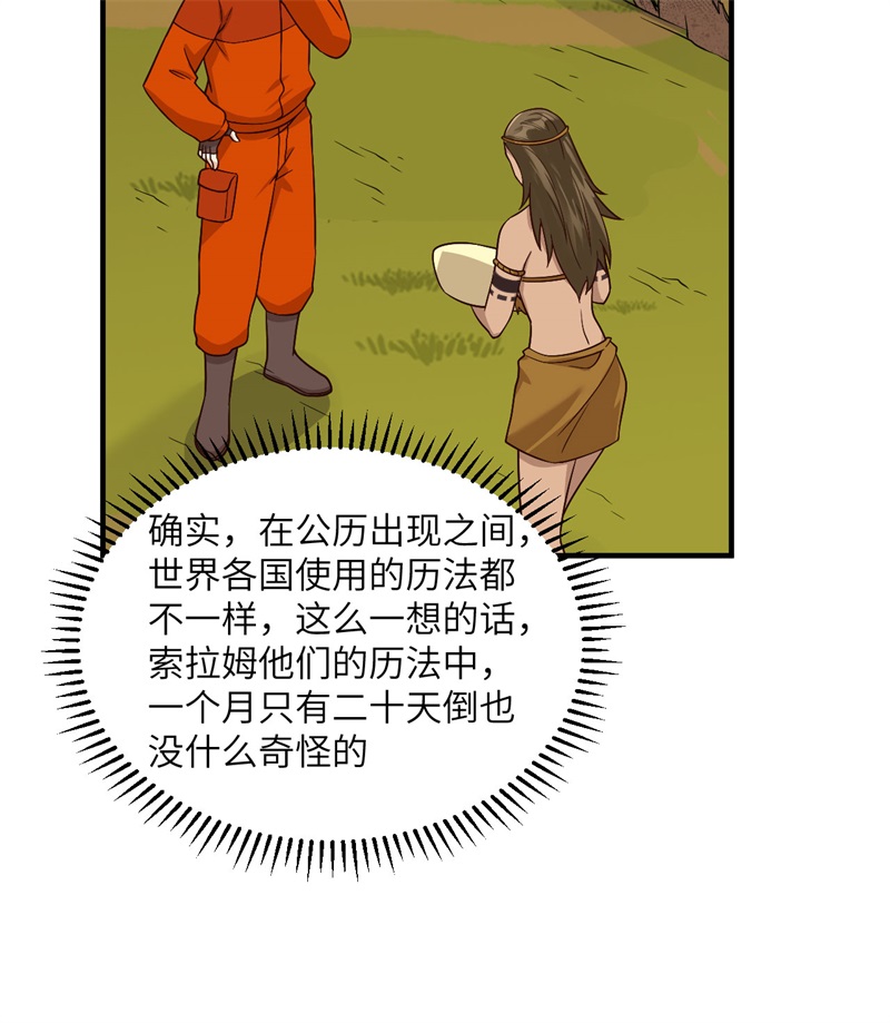 我和妹子们的荒岛余生162 巨骨舌鱼