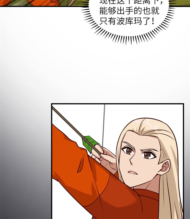 我和妹子们的荒岛余生162 巨骨舌鱼