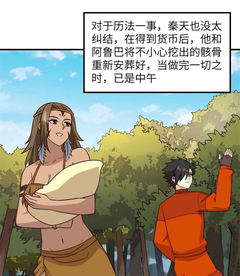 我和妹子们的荒岛余生162 巨骨舌鱼