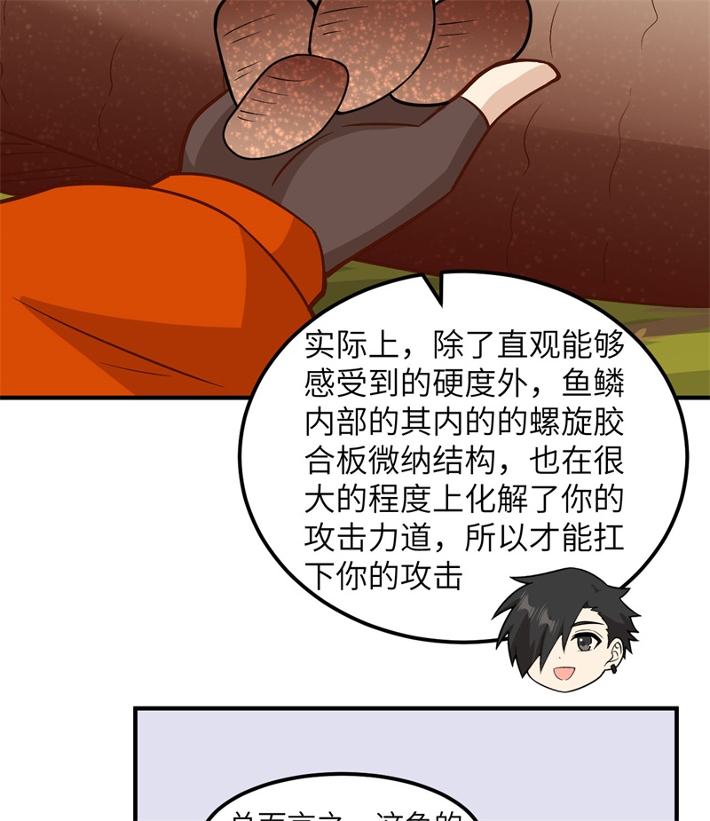 我和妹子们的荒岛余生162 巨骨舌鱼