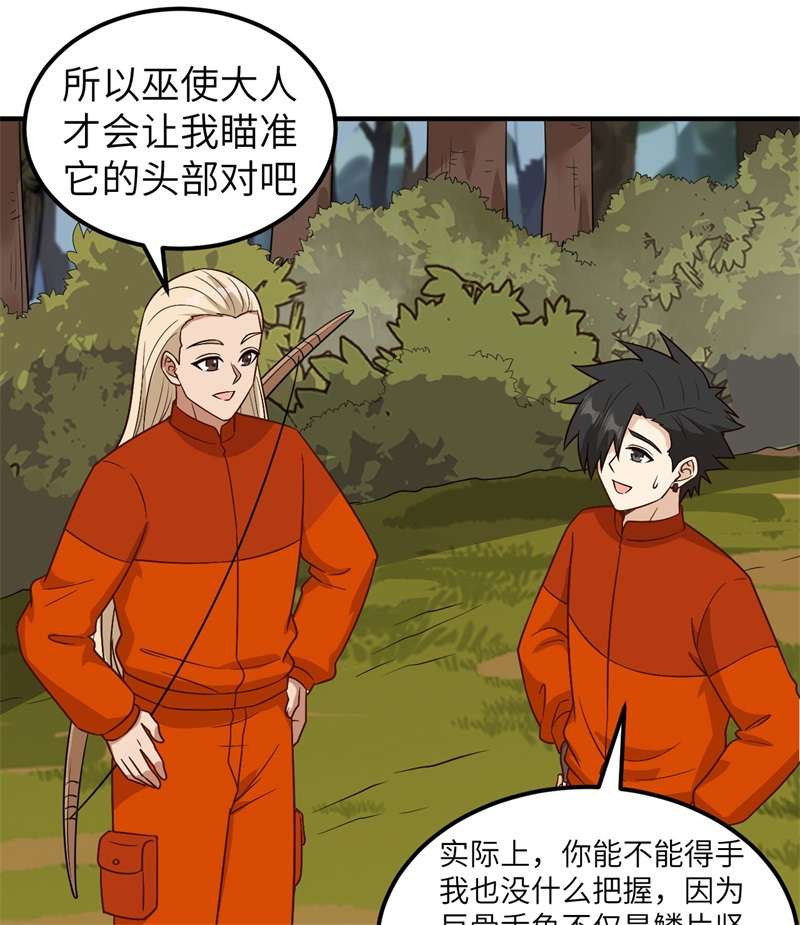 我和妹子们的荒岛余生162 巨骨舌鱼