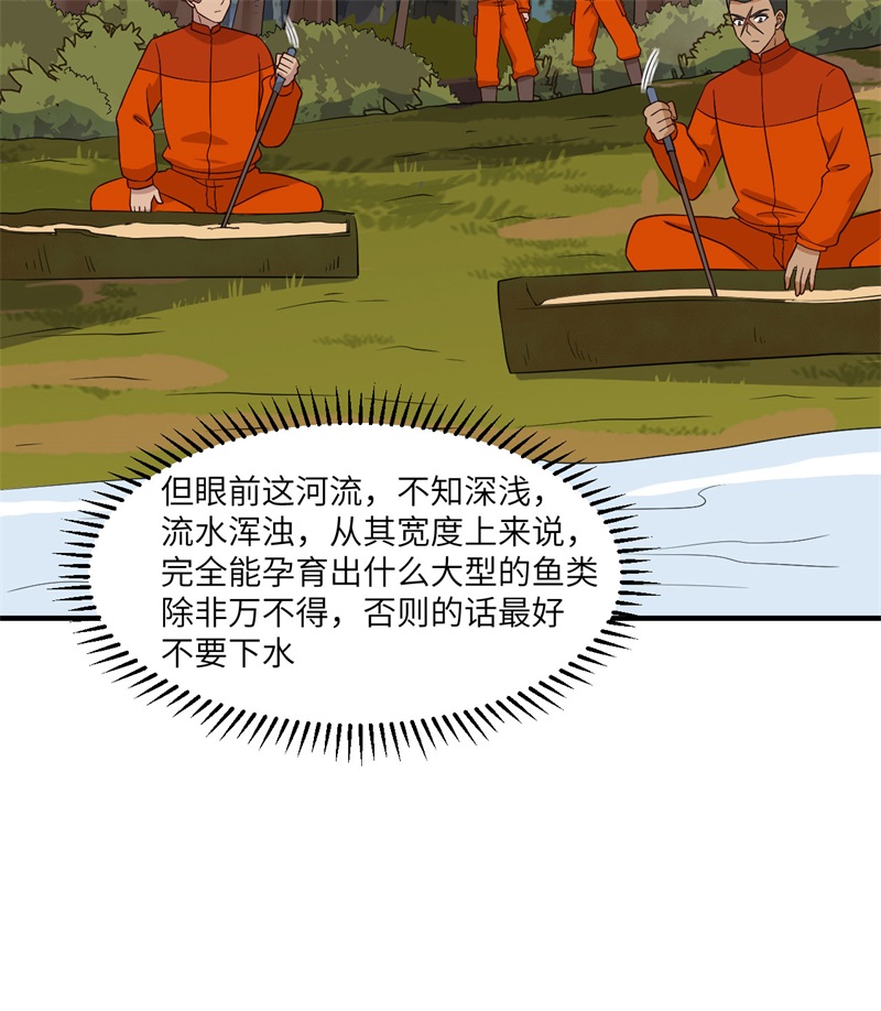 我和妹子们的荒岛余生162 巨骨舌鱼