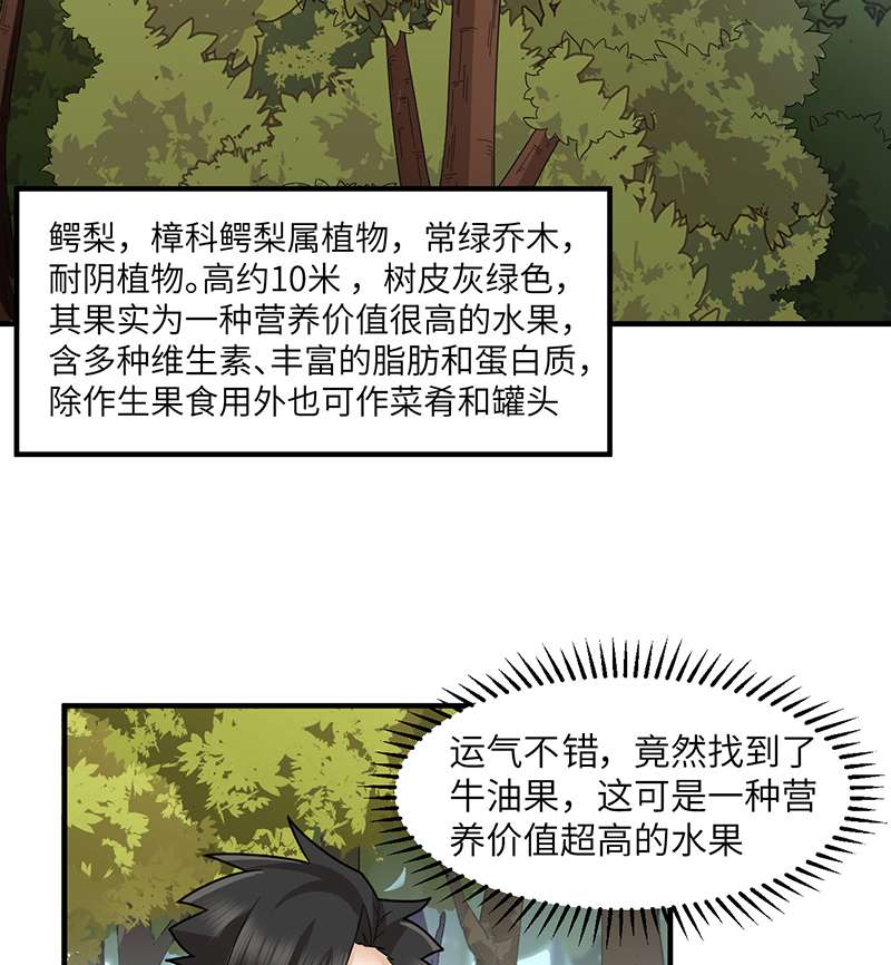 我和妹子们的荒岛余生166 飞舞的火焰