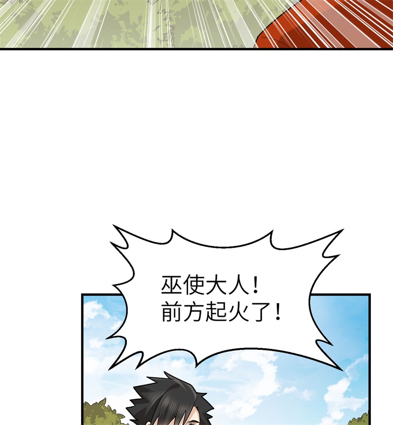 我和妹子们的荒岛余生166 飞舞的火焰