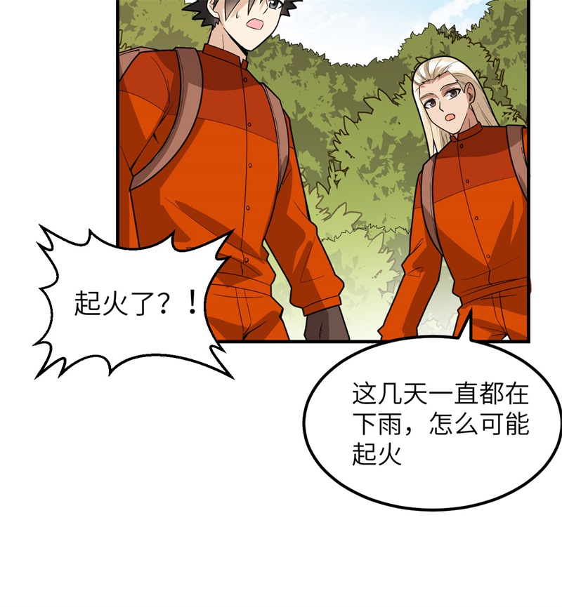 我和妹子们的荒岛余生166 飞舞的火焰