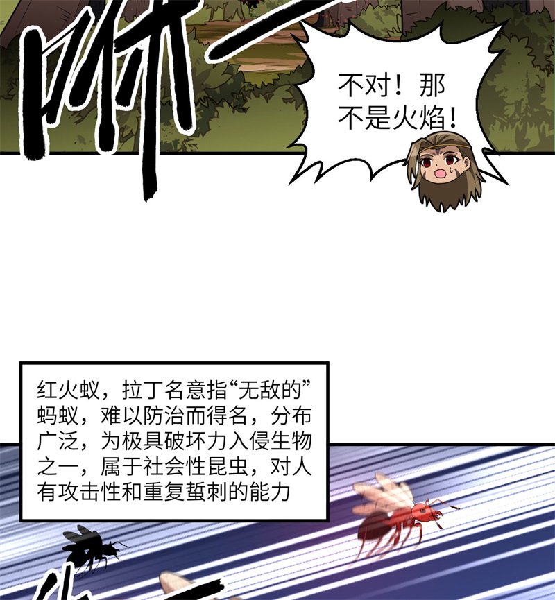 我和妹子们的荒岛余生166 飞舞的火焰