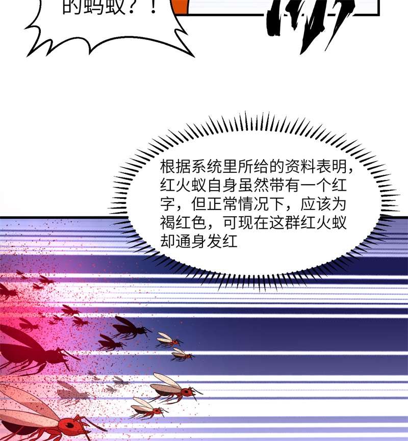 我和妹子们的荒岛余生166 飞舞的火焰