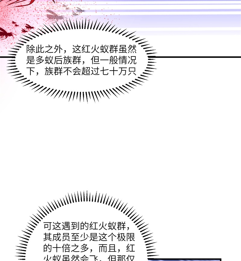 我和妹子们的荒岛余生166 飞舞的火焰