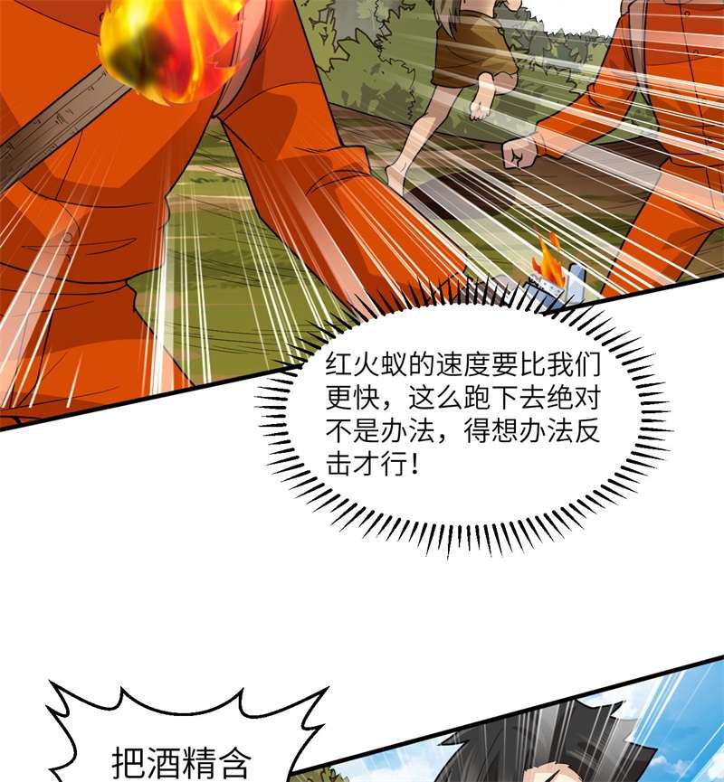 我和妹子们的荒岛余生166 飞舞的火焰