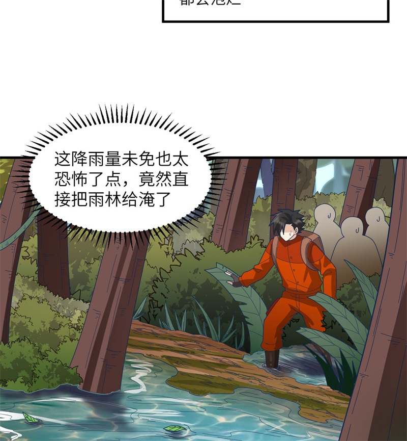 我和妹子们的荒岛余生166 飞舞的火焰