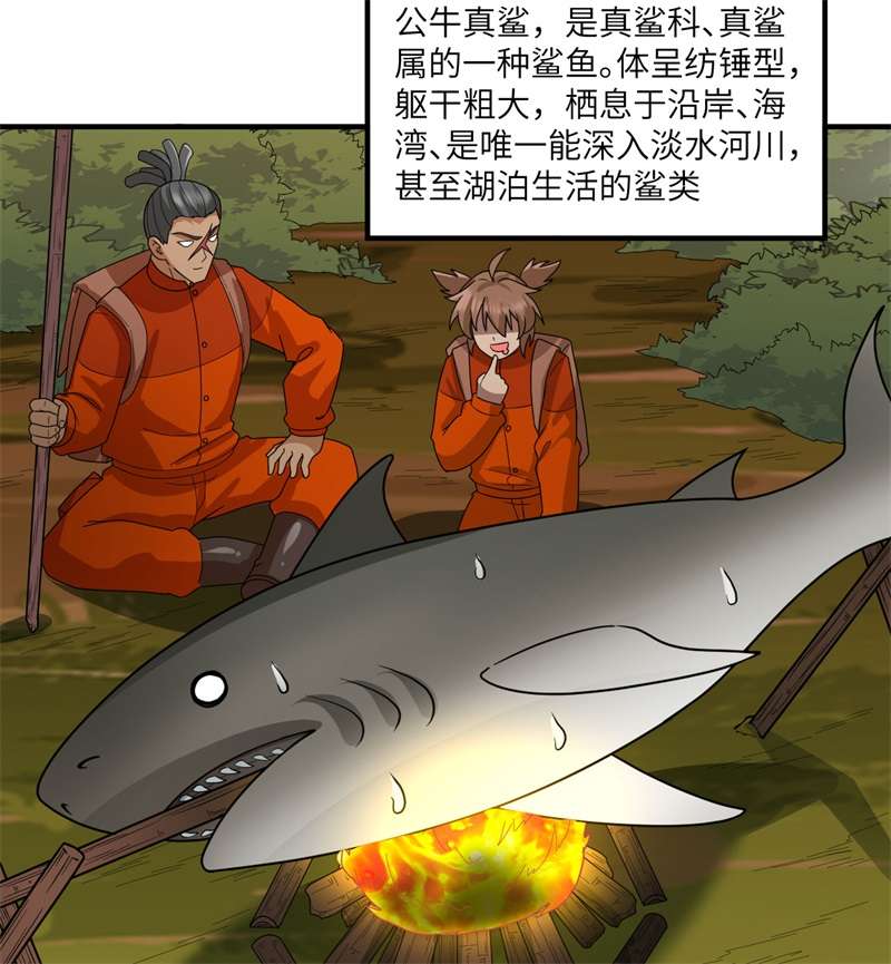 我和妹子们的荒岛余生166 飞舞的火焰