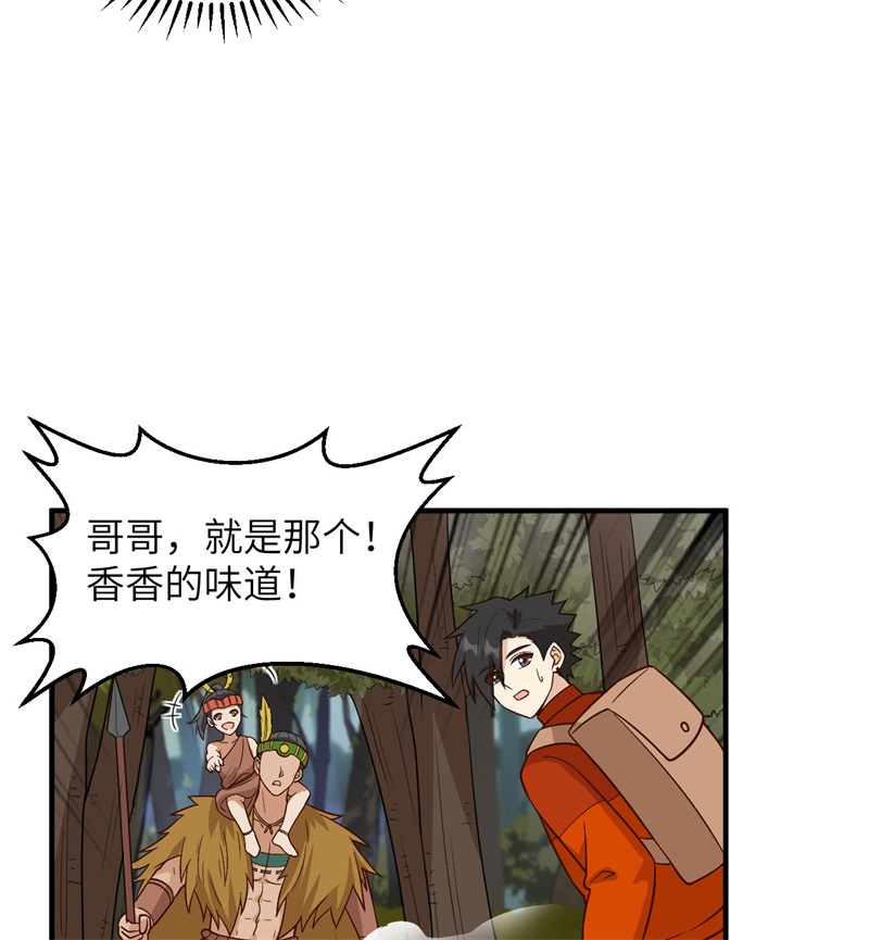 我和妹子们的荒岛余生168 兄妹俩