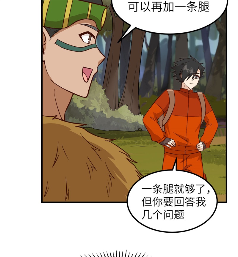 我和妹子们的荒岛余生168 兄妹俩