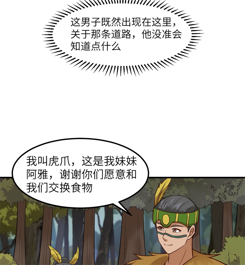 我和妹子们的荒岛余生168 兄妹俩