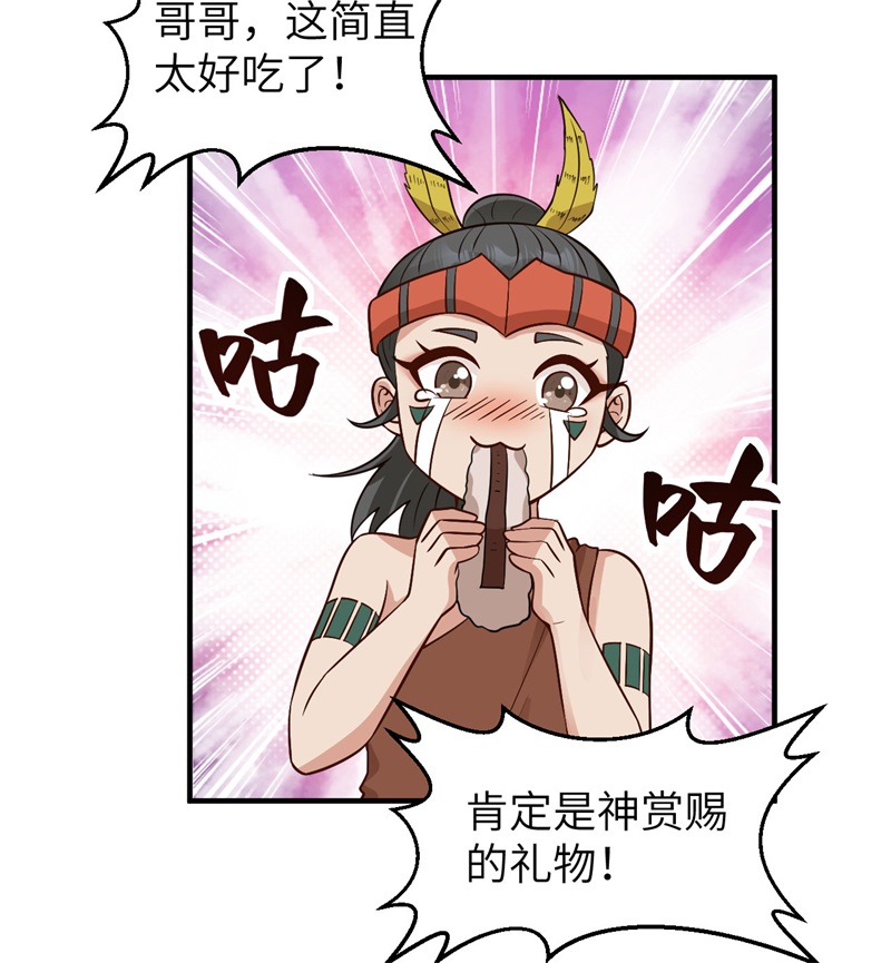 我和妹子们的荒岛余生168 兄妹俩