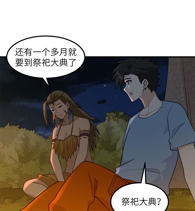 我和妹子们的荒岛余生168 兄妹俩