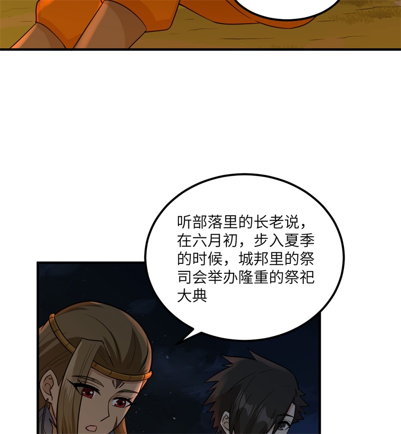 我和妹子们的荒岛余生168 兄妹俩