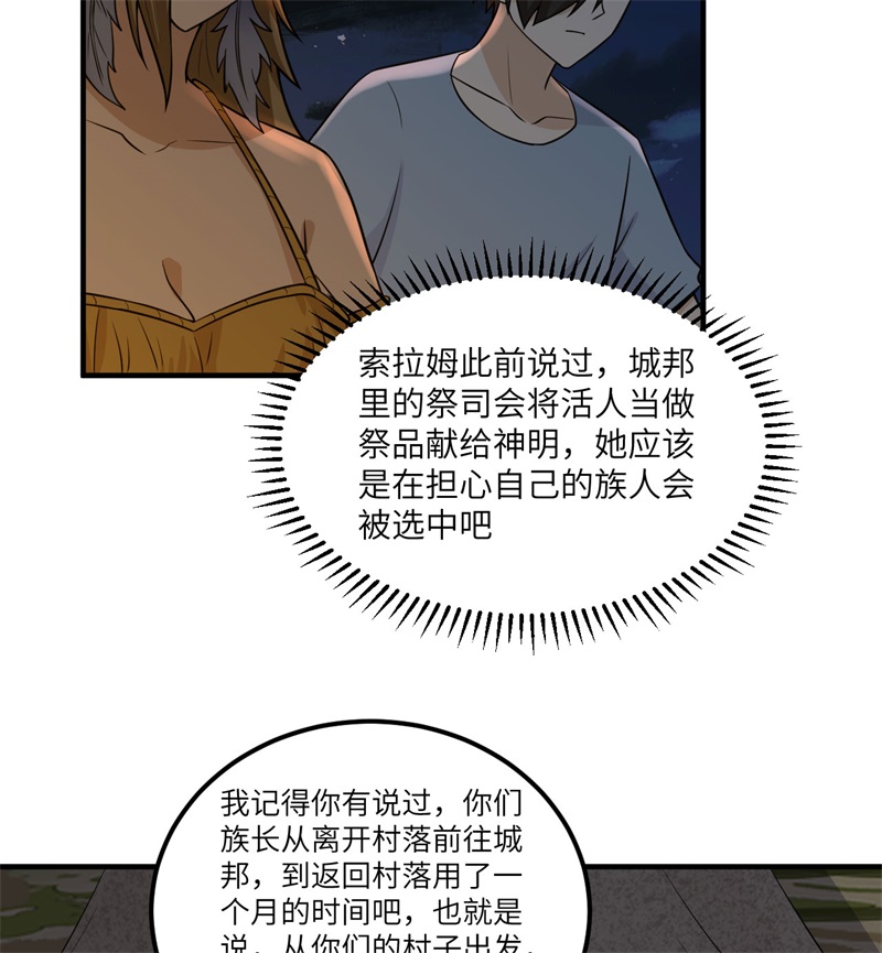我和妹子们的荒岛余生168 兄妹俩