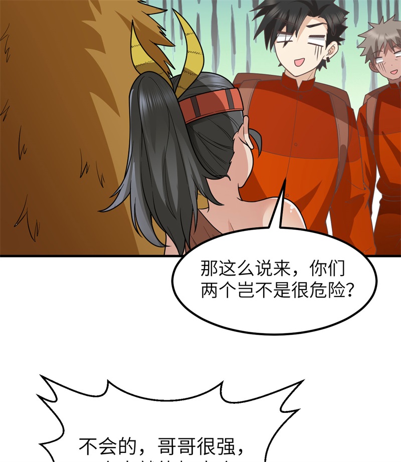 我和妹子们的荒岛余生169 路遇埋伏