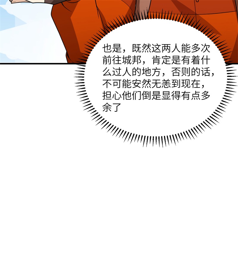 我和妹子们的荒岛余生169 路遇埋伏