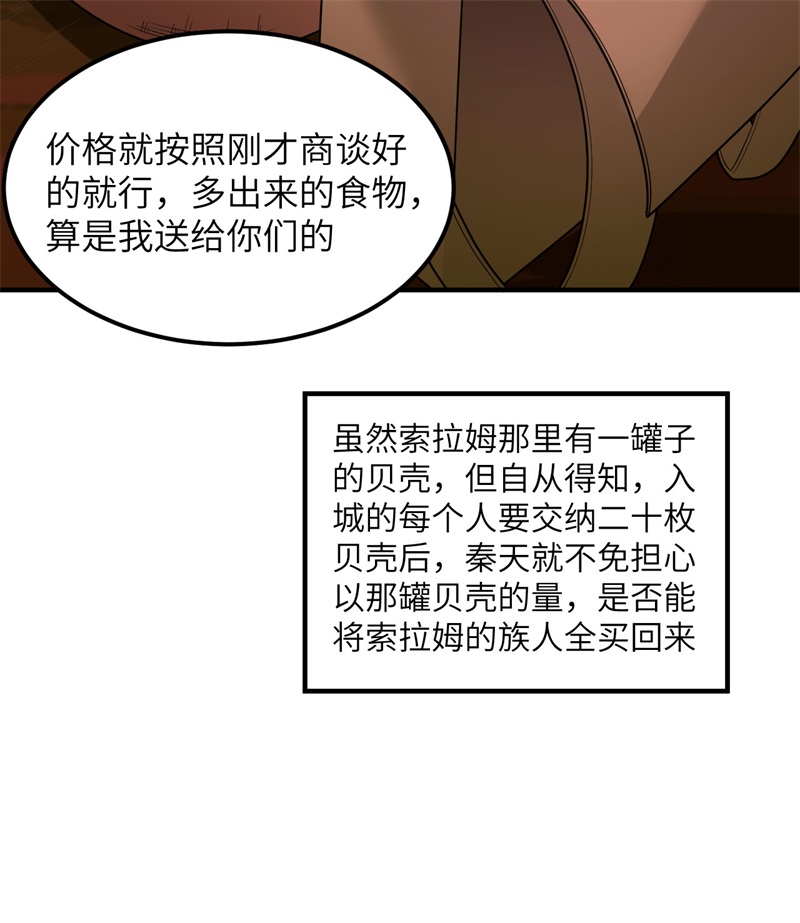 我和妹子们的荒岛余生169 路遇埋伏