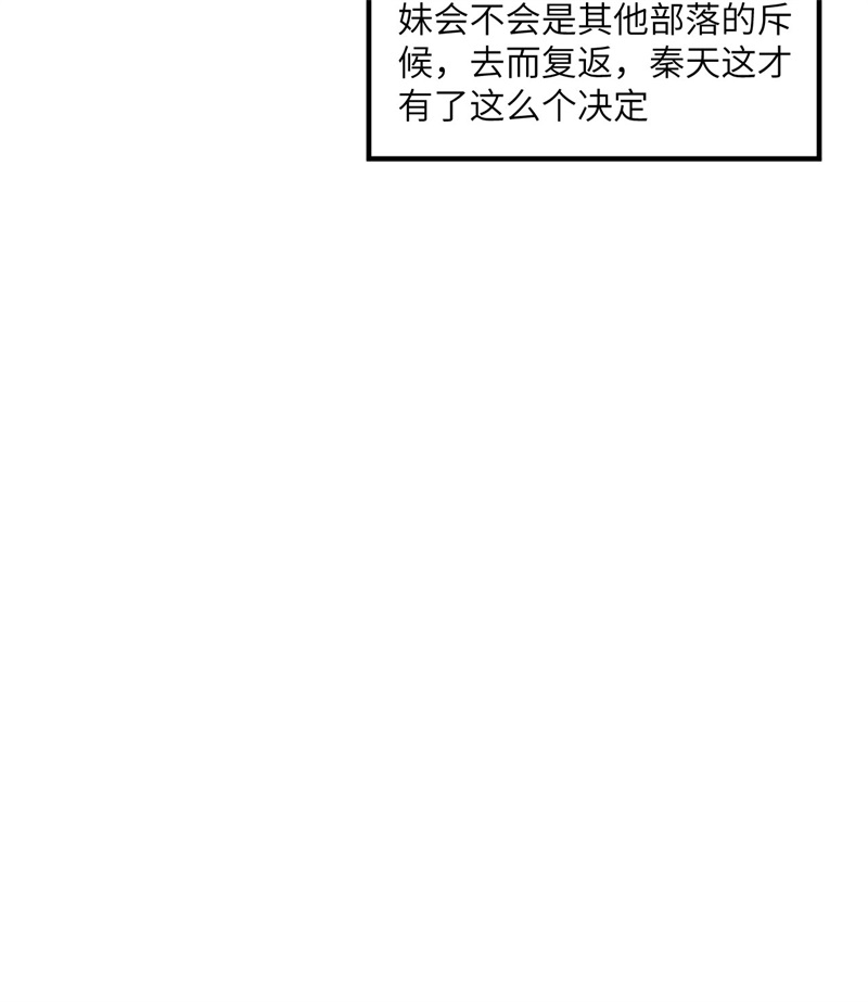 我和妹子们的荒岛余生169 路遇埋伏