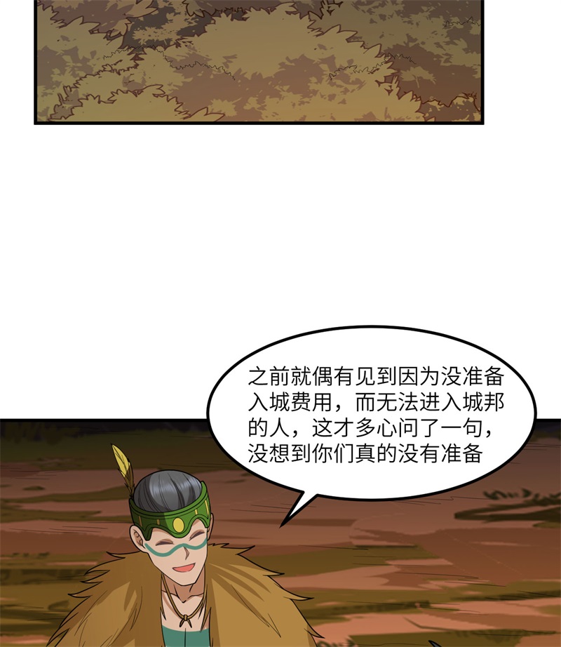 我和妹子们的荒岛余生169 路遇埋伏