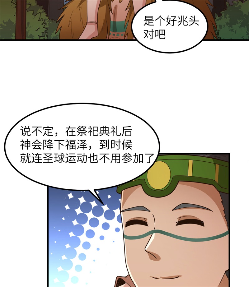 我和妹子们的荒岛余生169 路遇埋伏