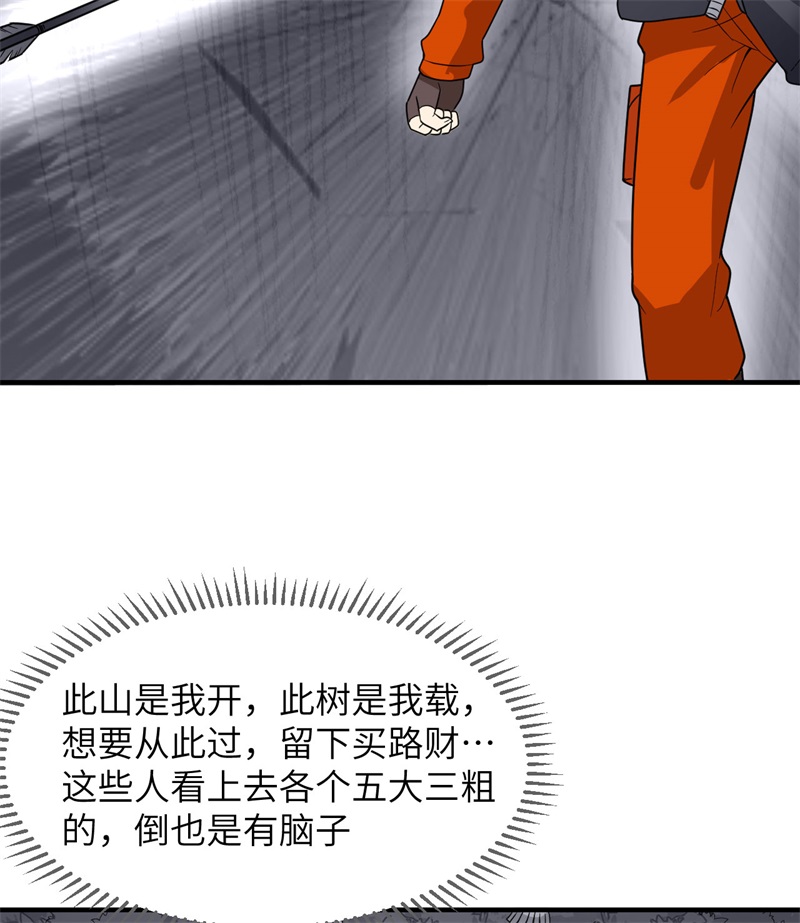 我和妹子们的荒岛余生169 路遇埋伏